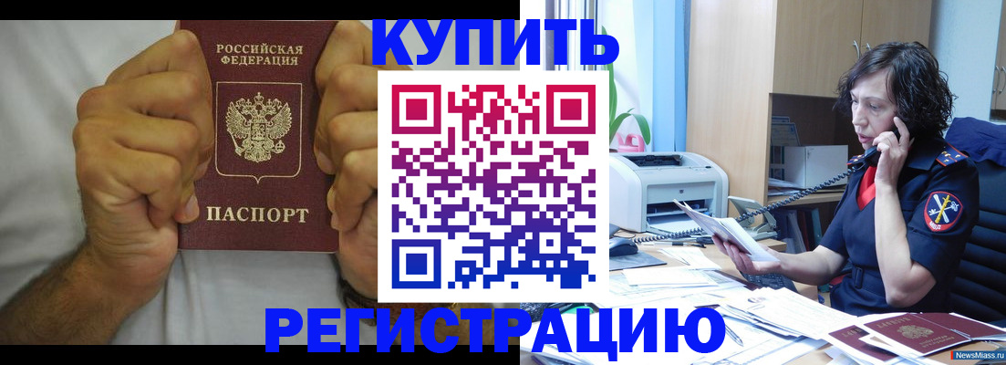 временная регистрация в квартире в Электрогорске