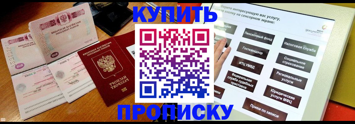 временная регистрация гарантия в Электрогорске