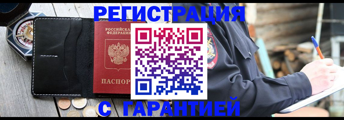 пропишу в квартире в Электрогорске